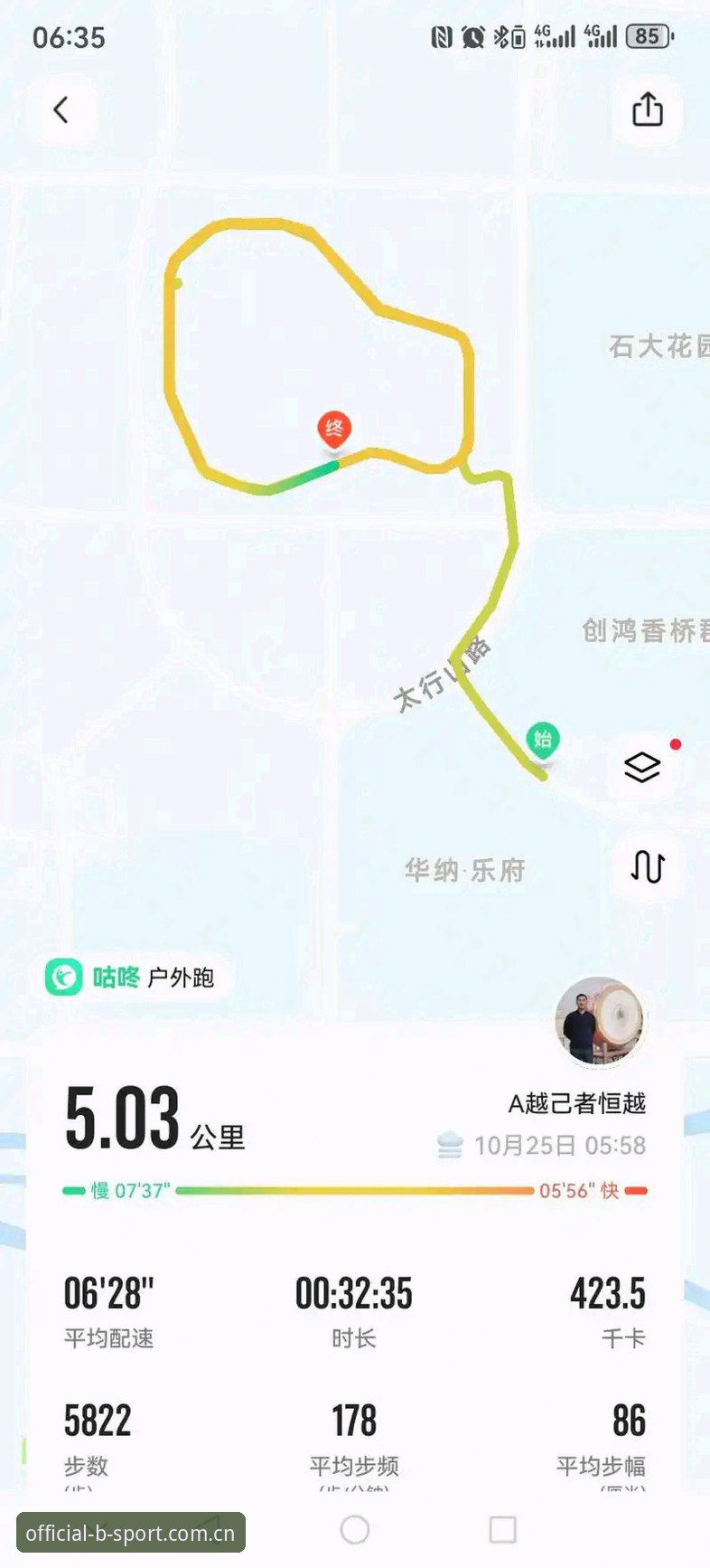 B体育最新版 B体育最新版安卓安装与使用教程:从零开始的完整操作指南
