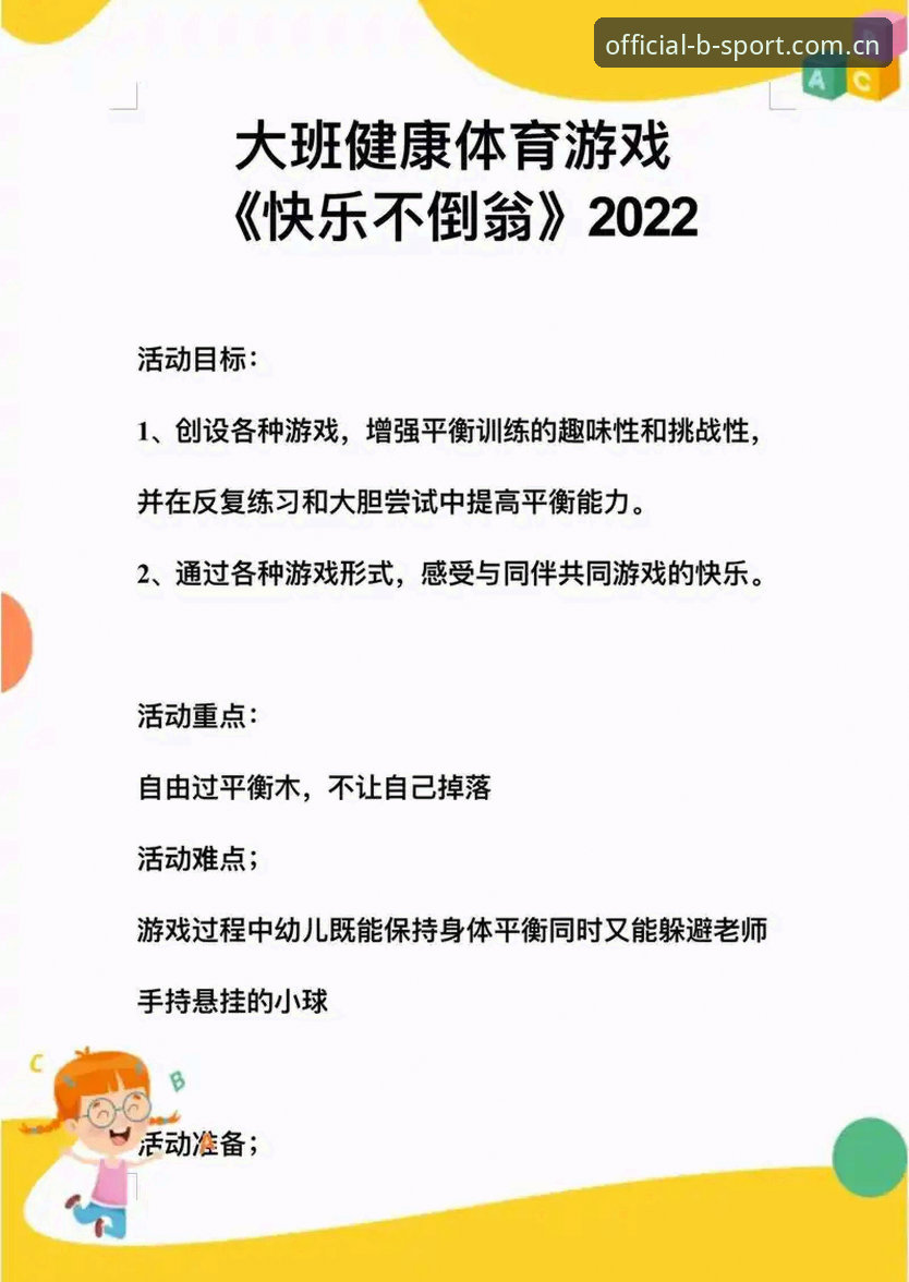 B体育应用常见问题 资深用户分享:B体育应用常见问题与实战经验全解析